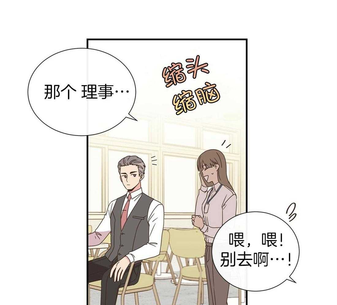理事靠脑补送上门 第7话 7_帅出圈了 第45页