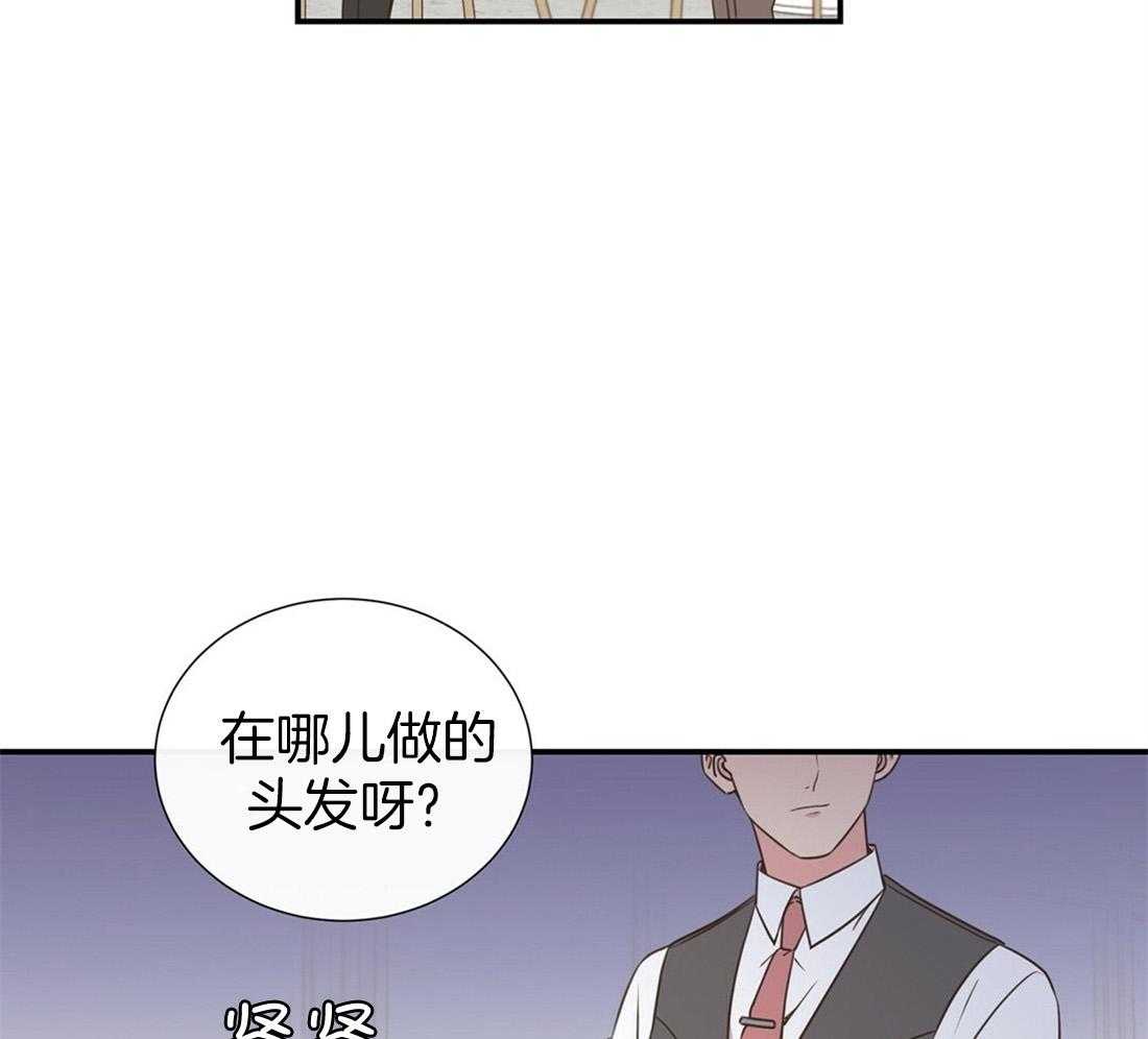理事靠脑补送上门 第7话 7_帅出圈了 第46页