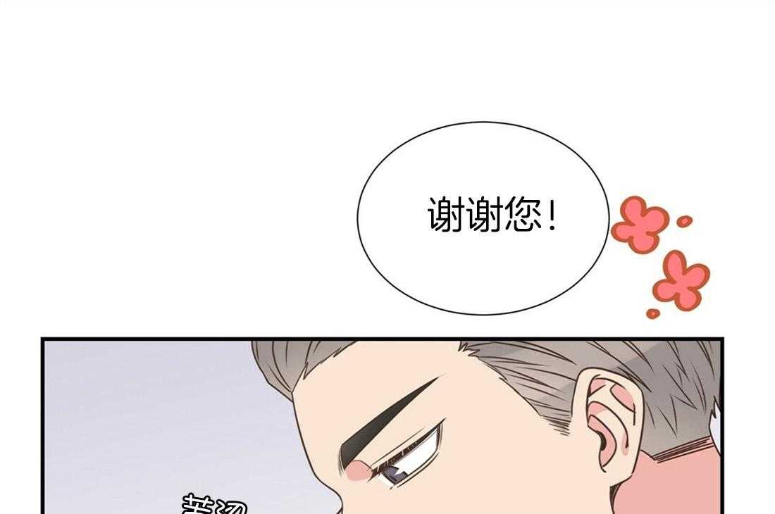 理事靠脑补送上门 第7话 7_帅出圈了 第49页