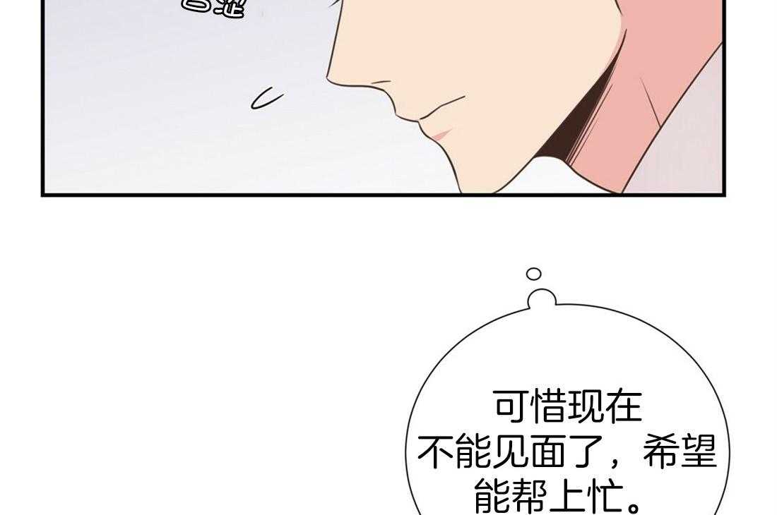理事靠脑补送上门 第7话 7_帅出圈了 第50页
