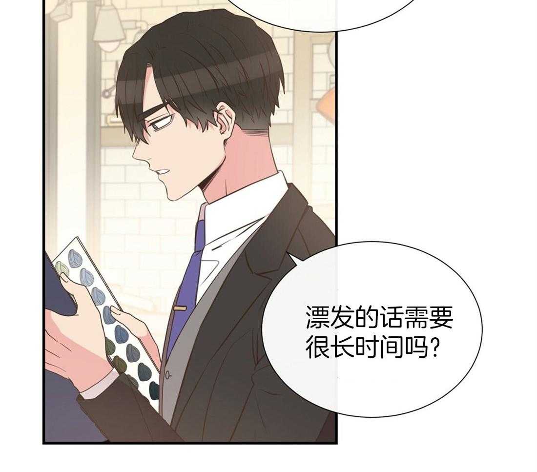 理事靠脑补送上门 第7话 7_帅出圈了 第7页