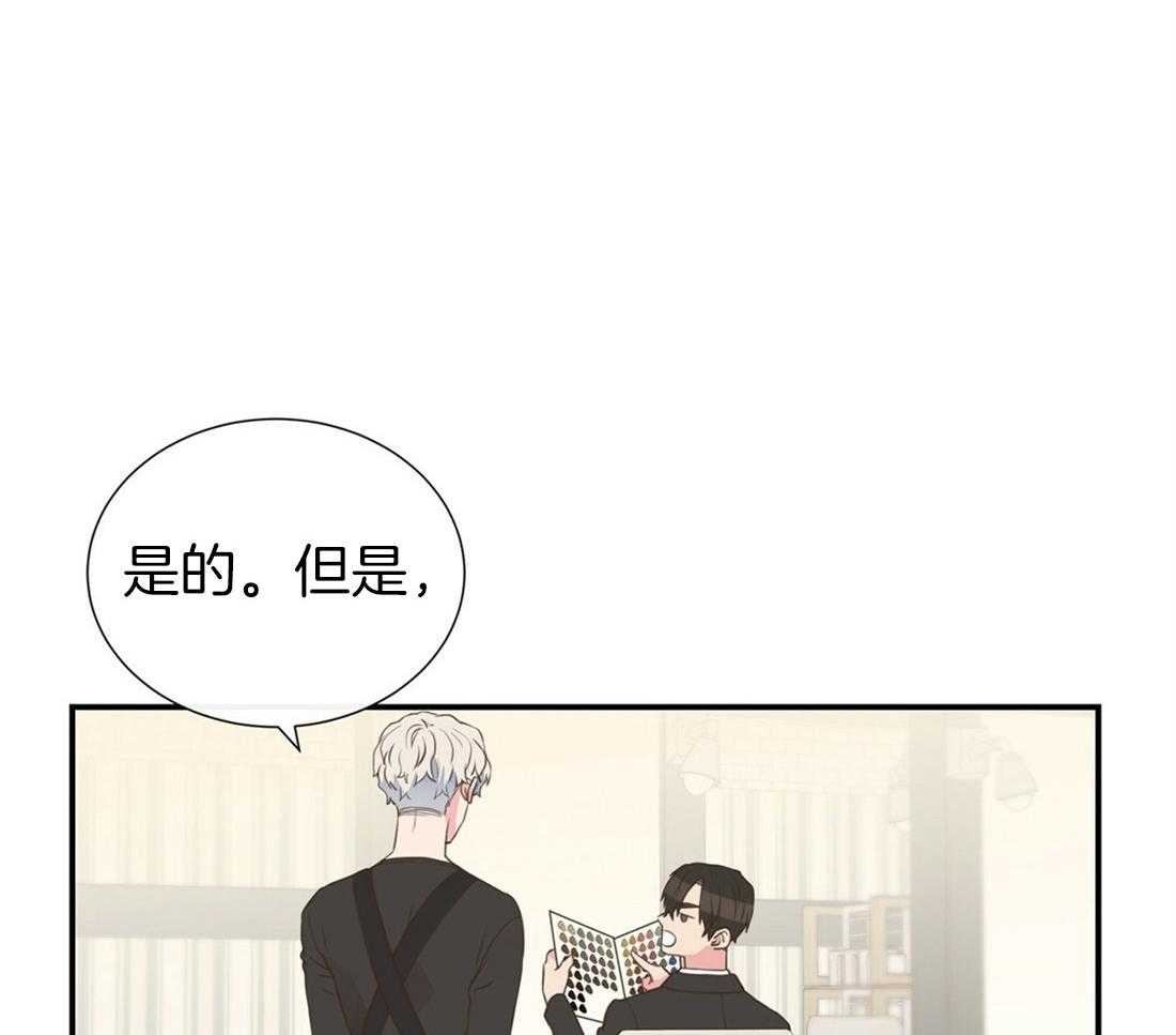 理事靠脑补送上门 第7话 7_帅出圈了 第8页