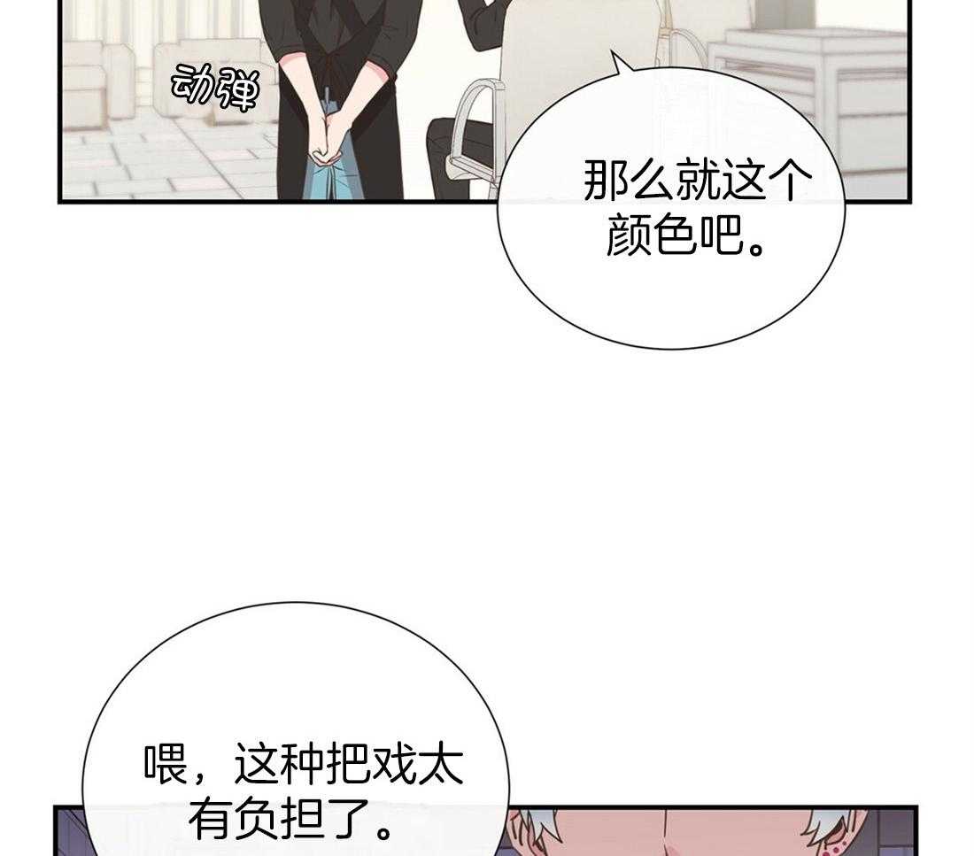 理事靠脑补送上门 第7话 7_帅出圈了 第9页