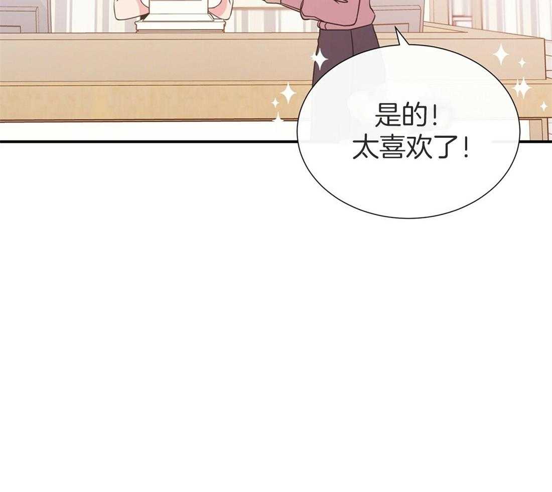 理事靠脑补送上门 第8话 谢谢您的宣传 第14页