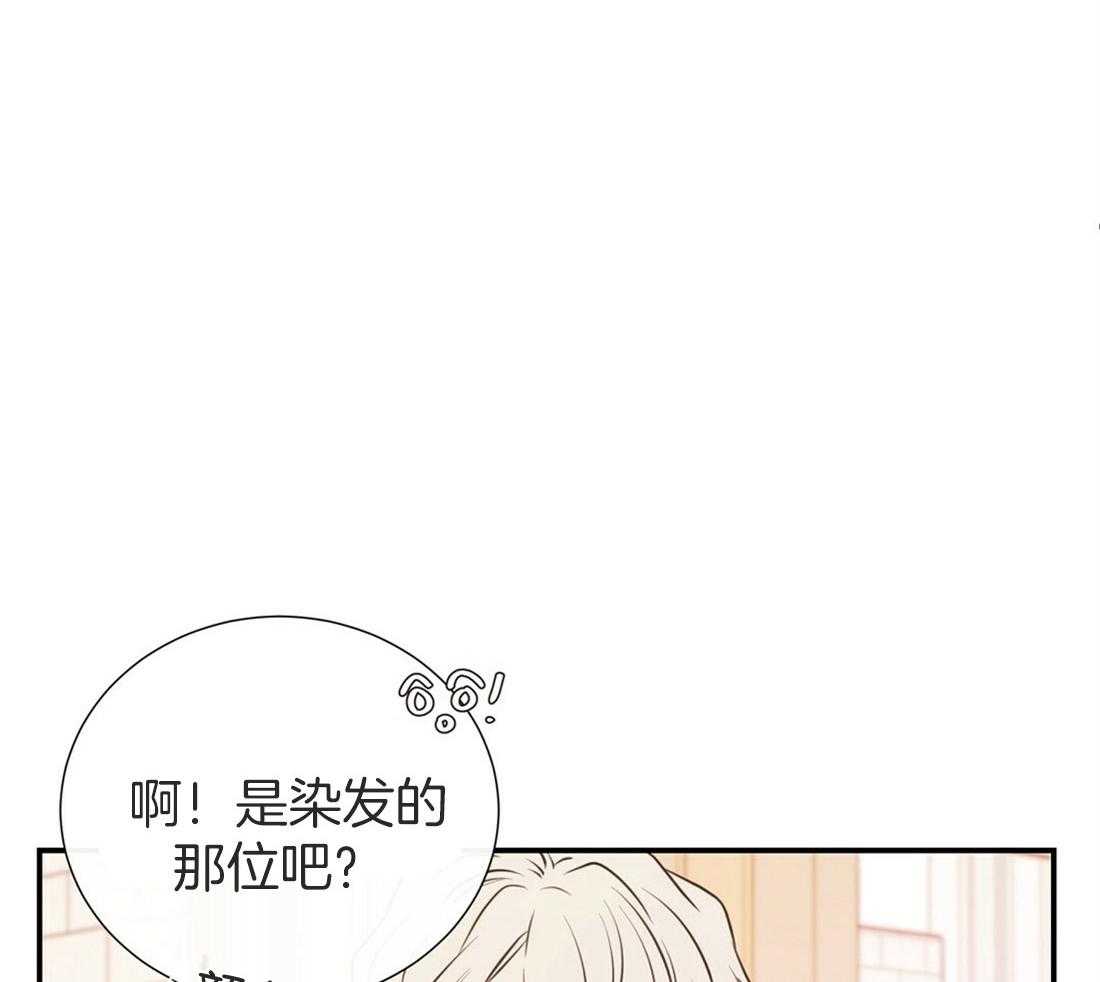 理事靠脑补送上门 第8话 谢谢您的宣传 第19页
