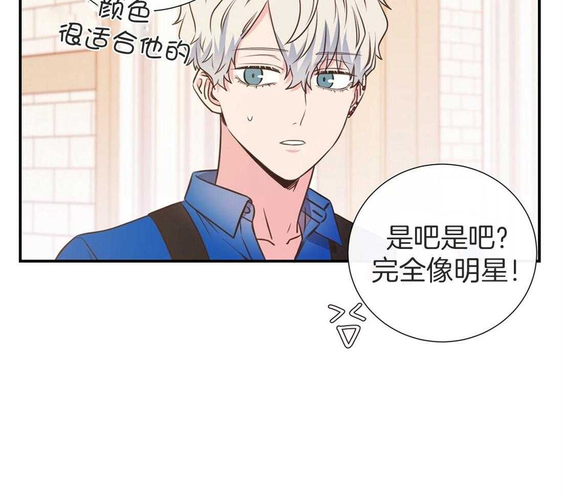 理事靠脑补送上门 第8话 谢谢您的宣传 第20页