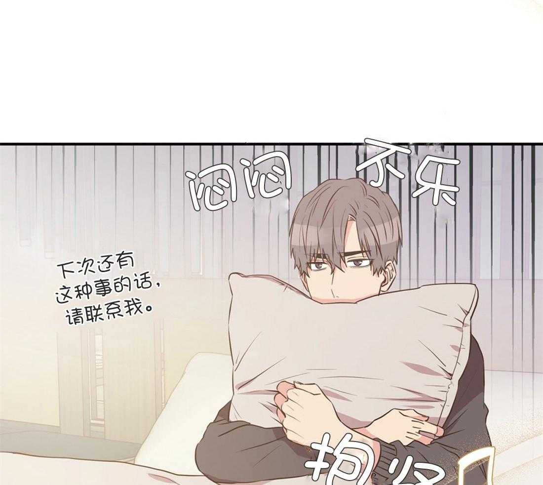 理事靠脑补送上门 第8话 谢谢您的宣传 第3页