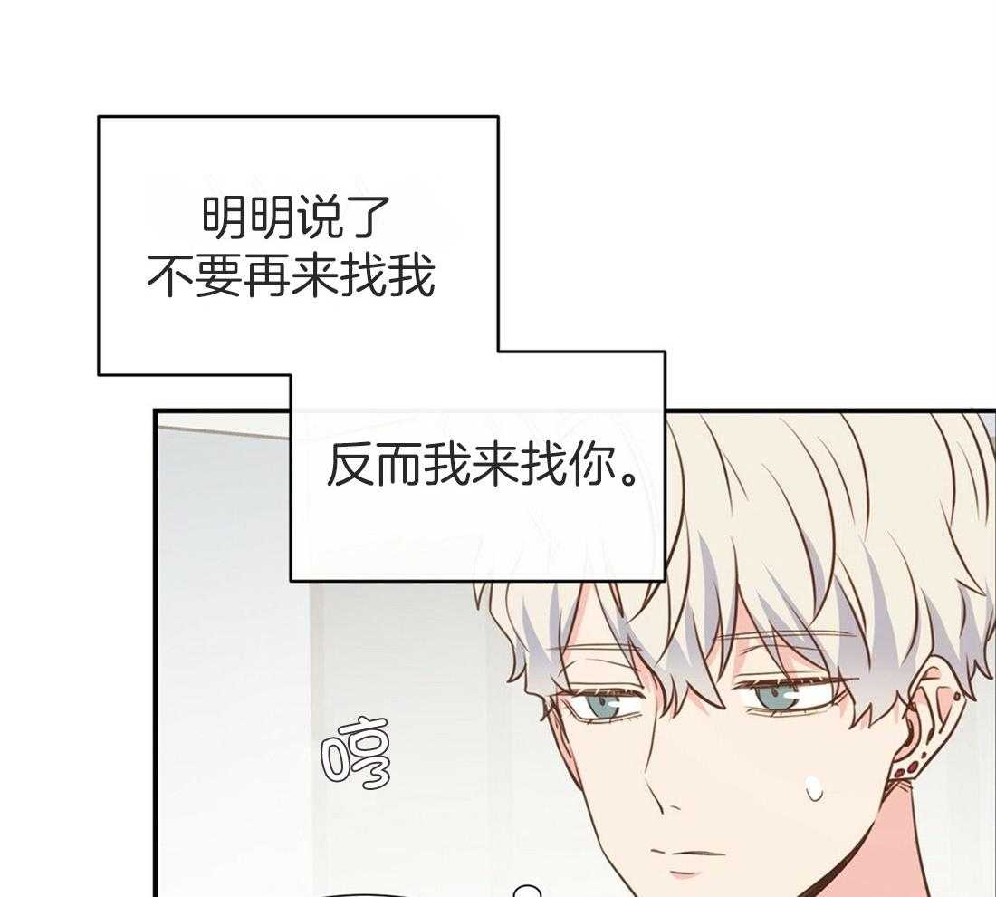 理事靠脑补送上门 第8话 谢谢您的宣传 第29页