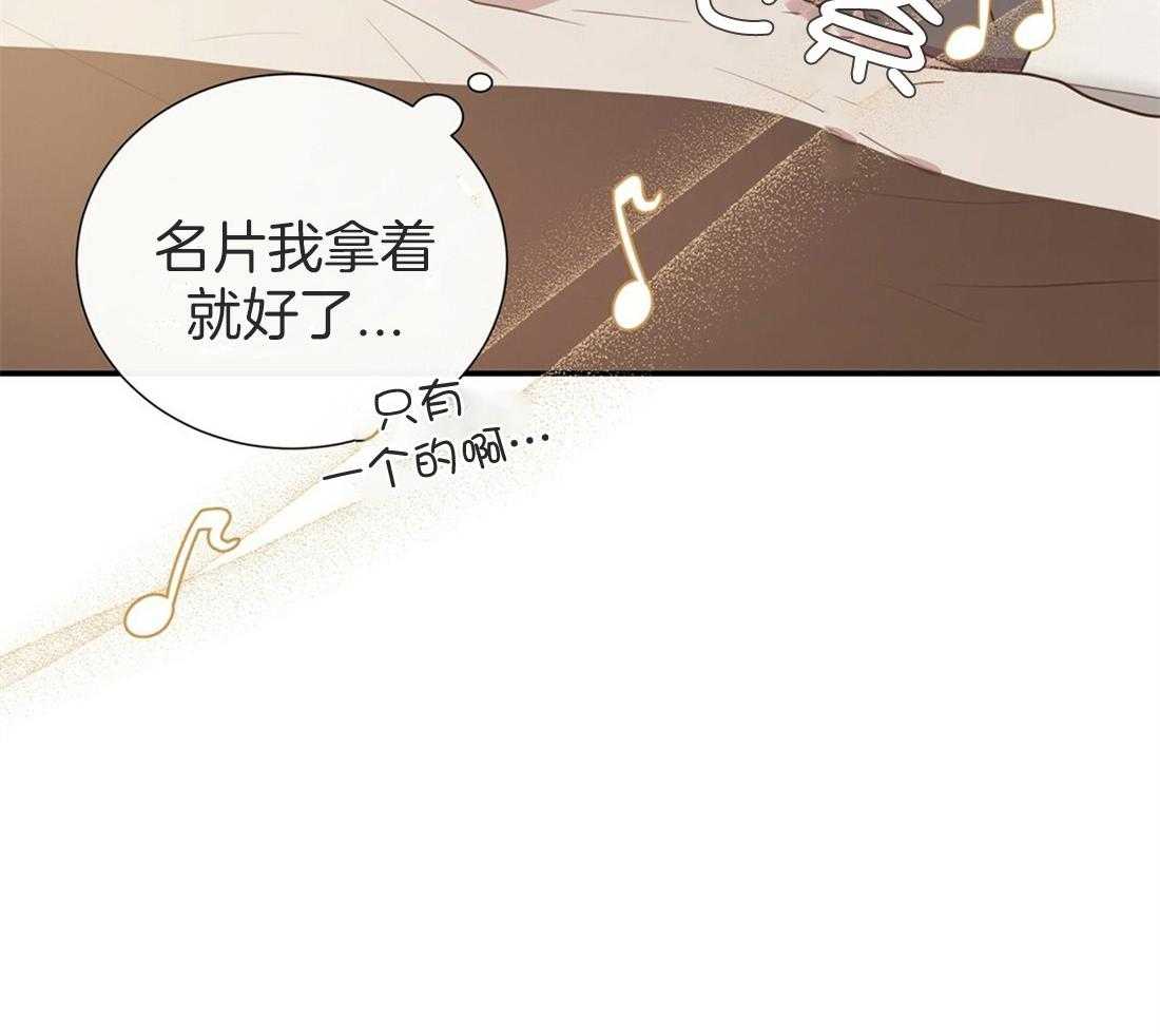 理事靠脑补送上门 第8话 谢谢您的宣传 第4页