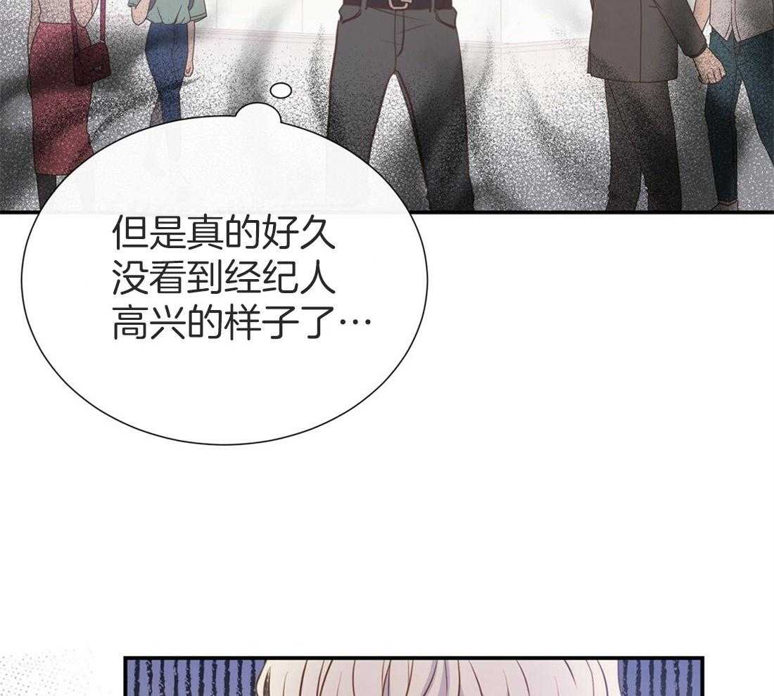 理事靠脑补送上门 第8话 谢谢您的宣传 第33页