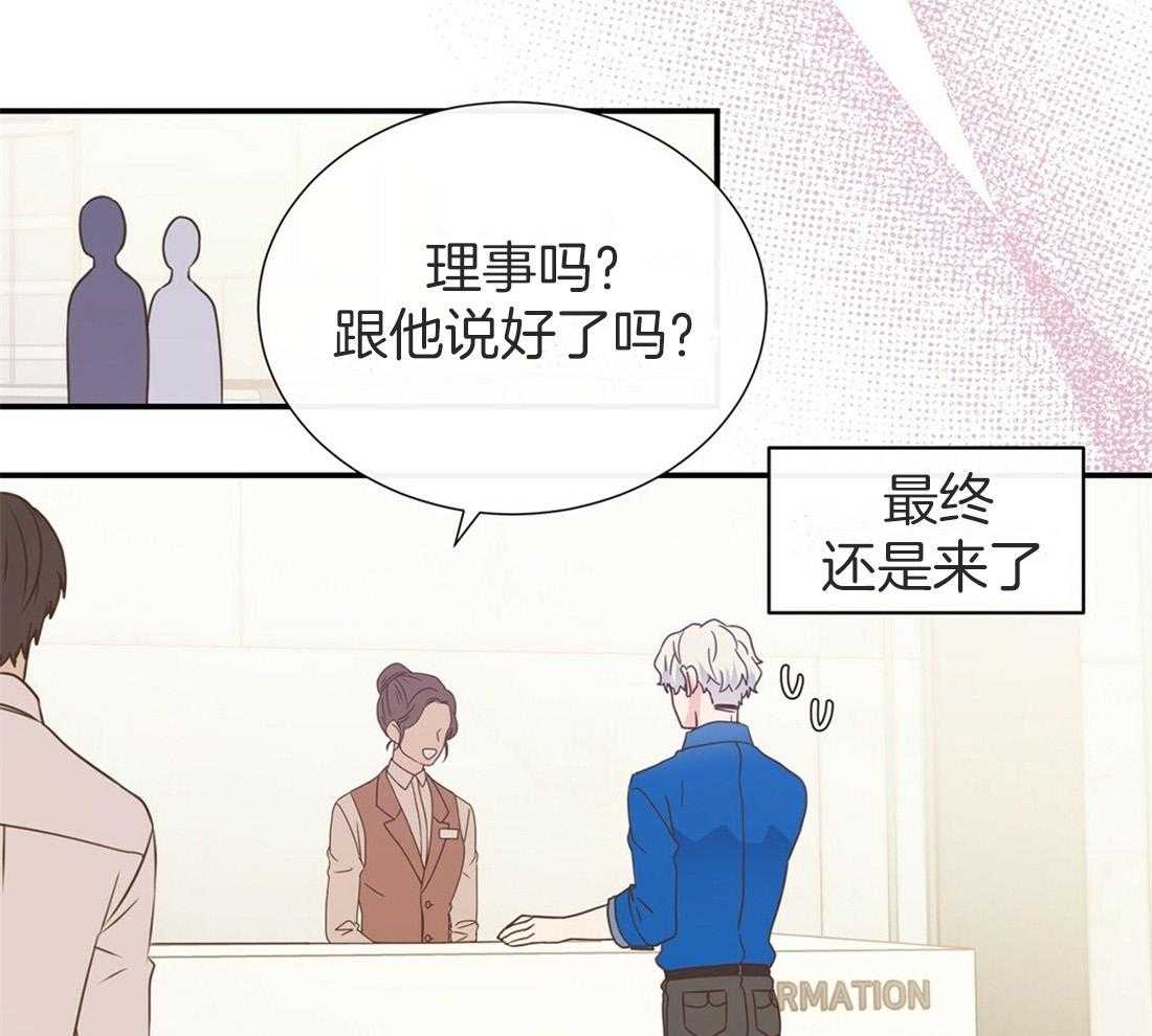 理事靠脑补送上门 第8话 谢谢您的宣传 第36页