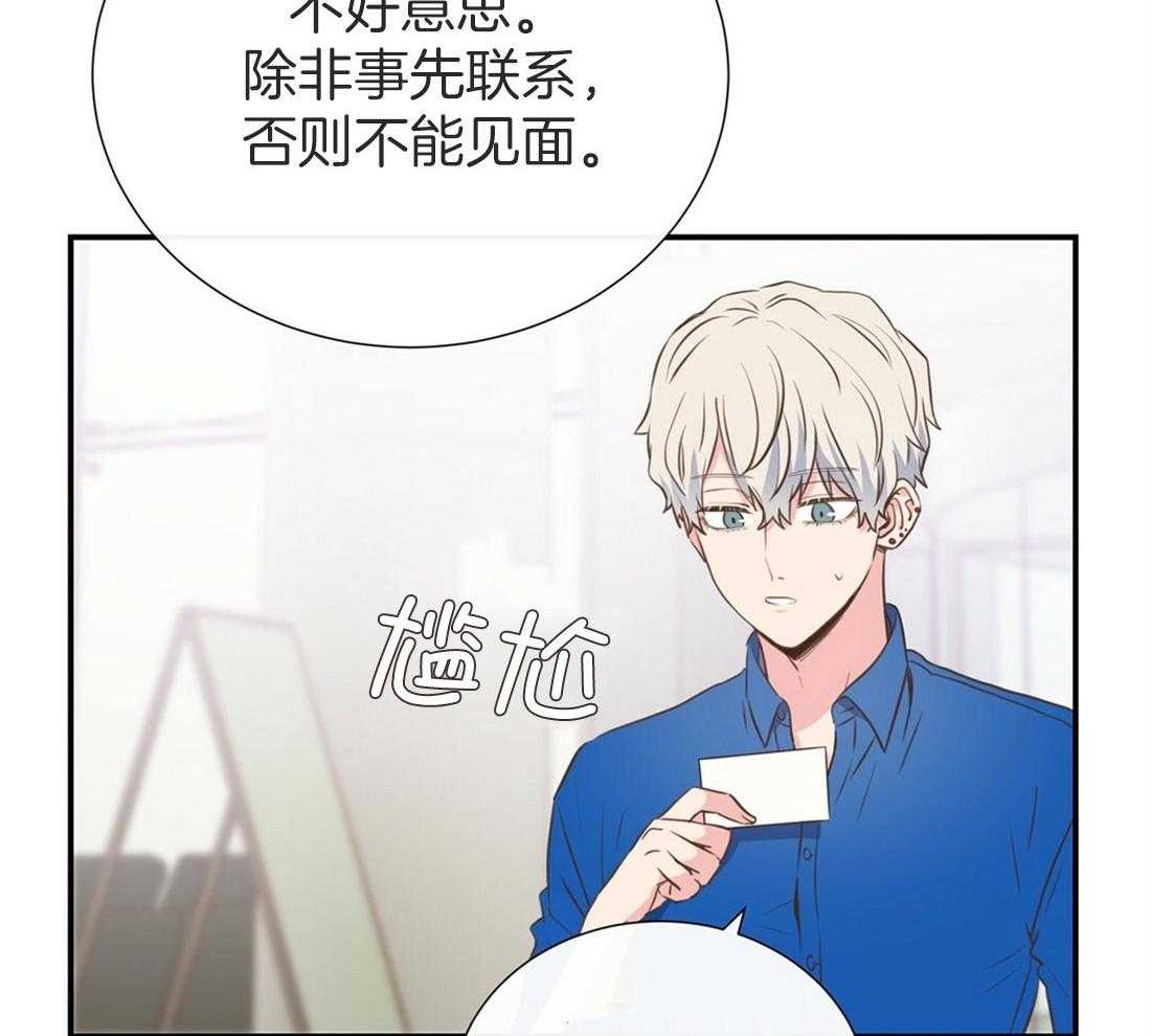 理事靠脑补送上门 第8话 谢谢您的宣传 第38页
