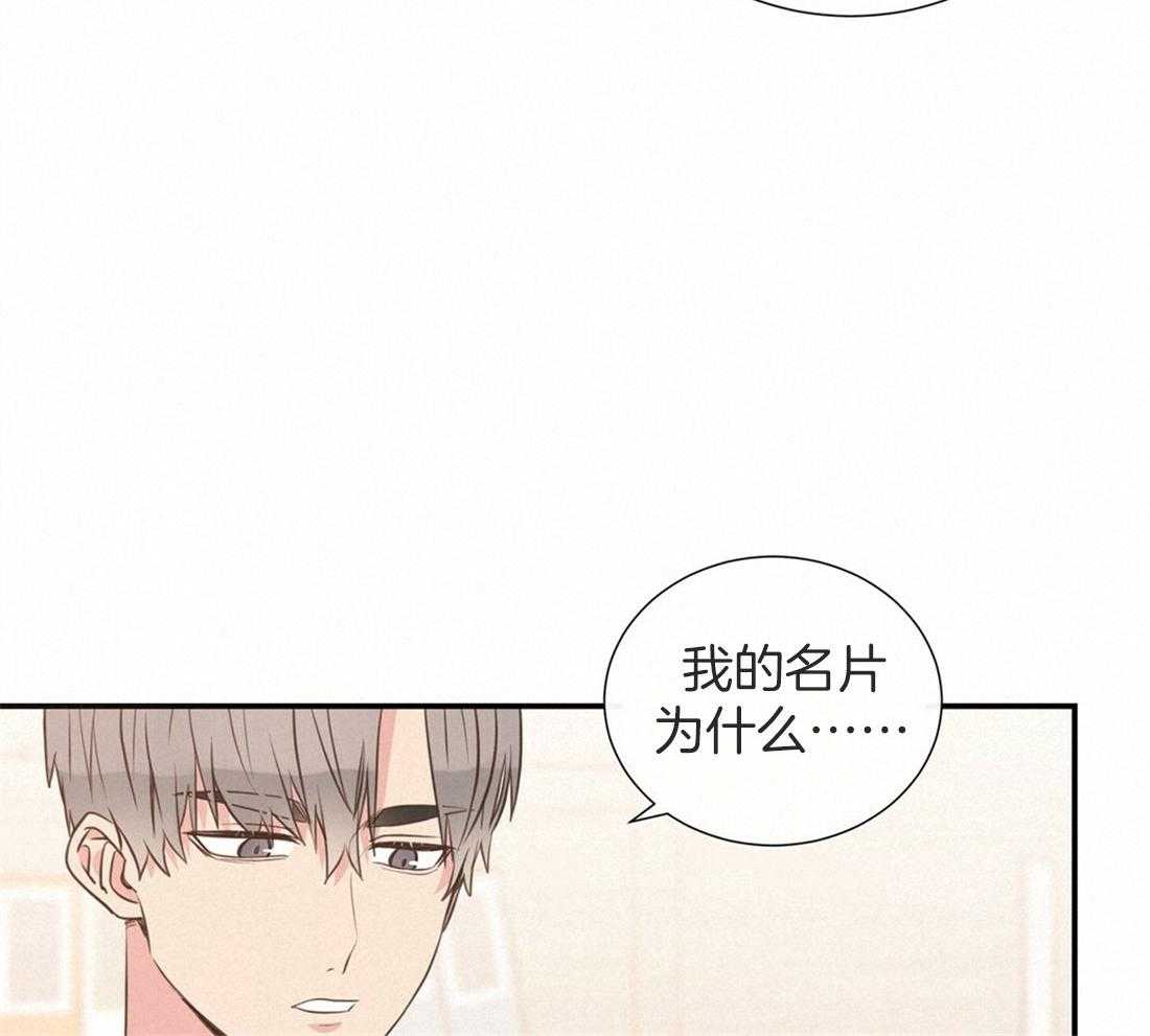 理事靠脑补送上门 第8话 谢谢您的宣传 第46页