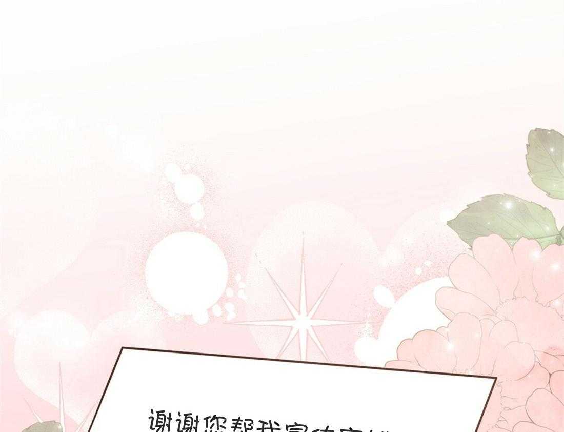 理事靠脑补送上门 第8话 谢谢您的宣传 第48页