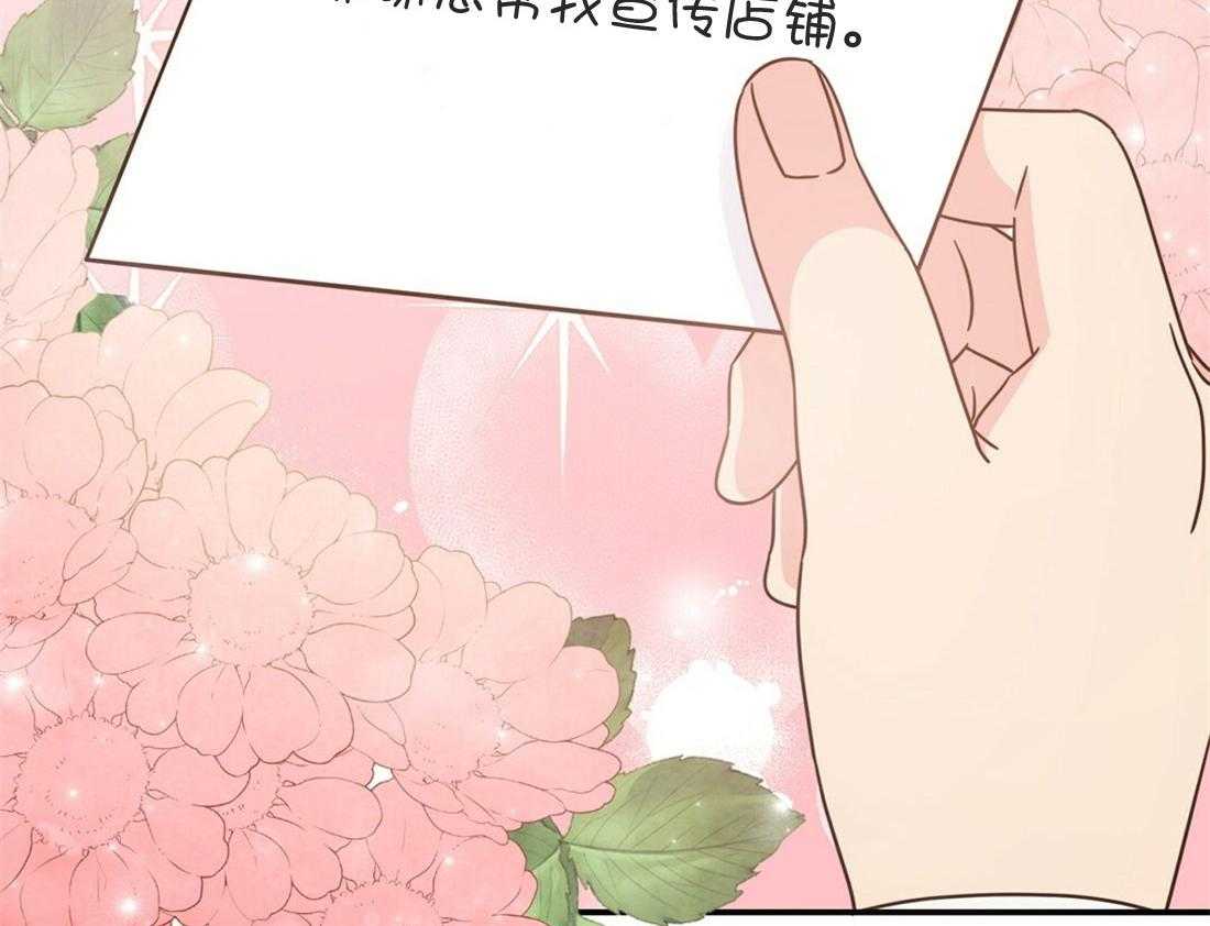 理事靠脑补送上门 第8话 谢谢您的宣传 第49页