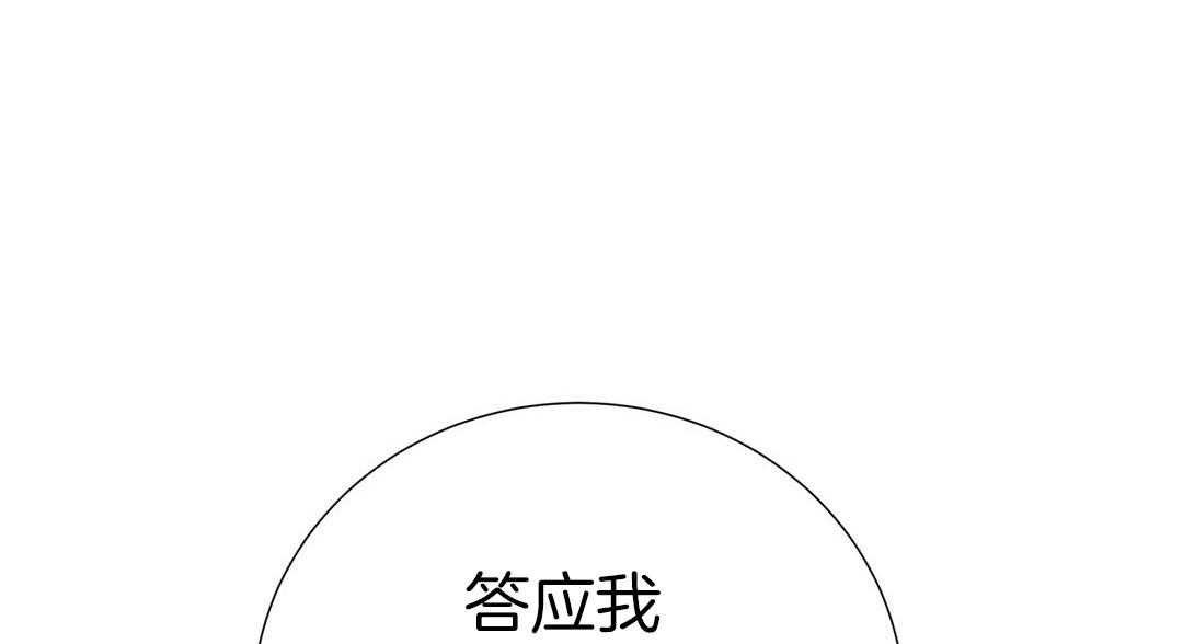 理事靠脑补送上门 第45话 套话 第1页