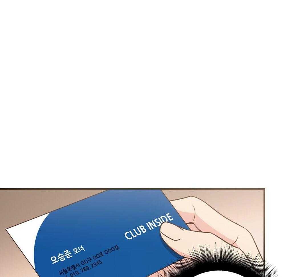 理事靠脑补送上门 第45话 套话 第11页