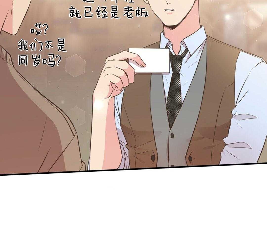 理事靠脑补送上门 第45话 套话 第13页