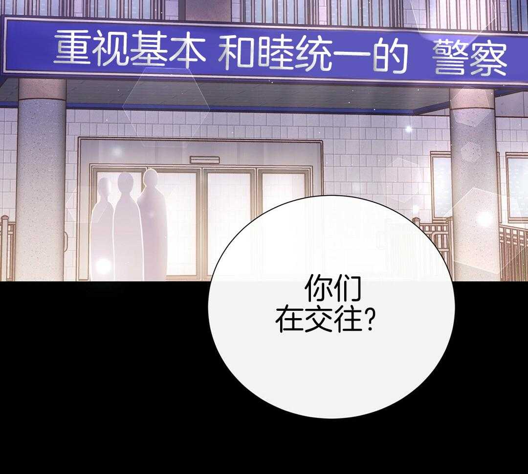 理事靠脑补送上门 第45话 套话 第16页