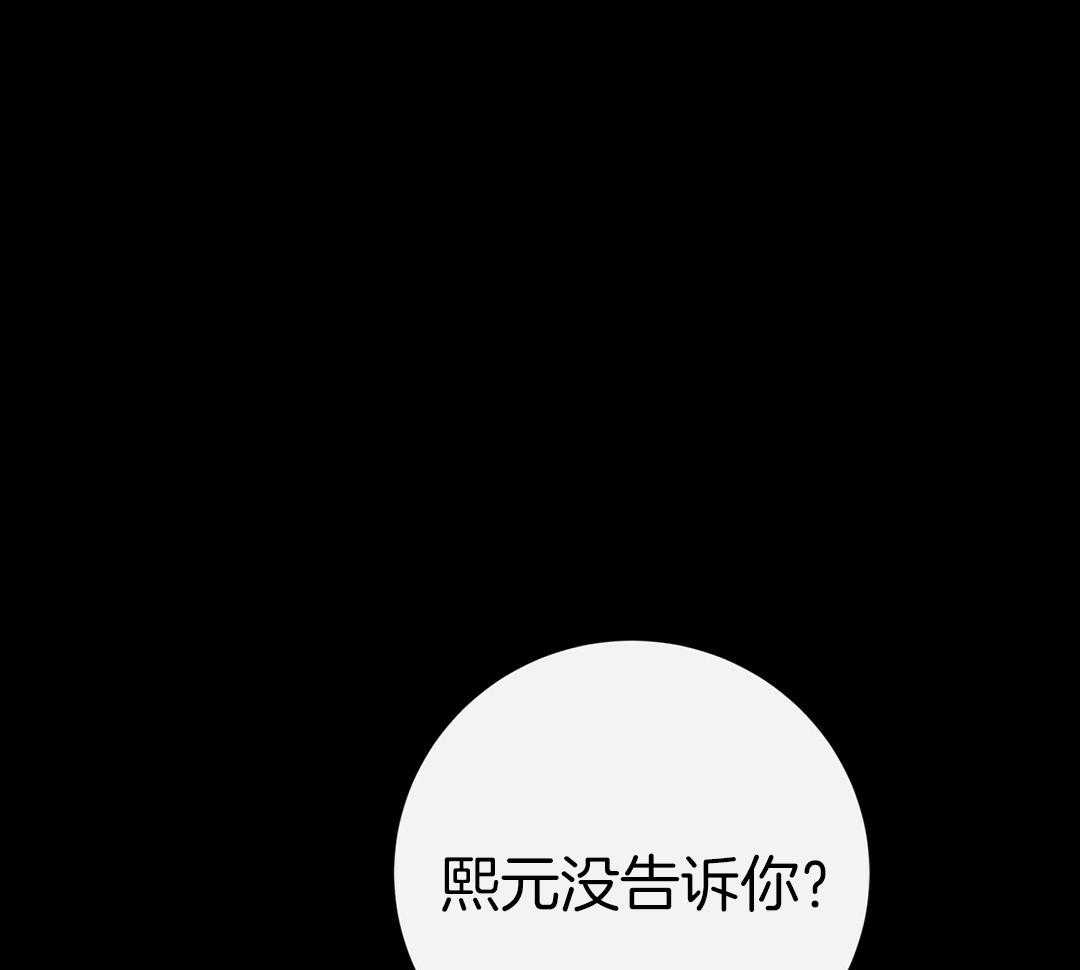 理事靠脑补送上门 第45话 套话 第17页