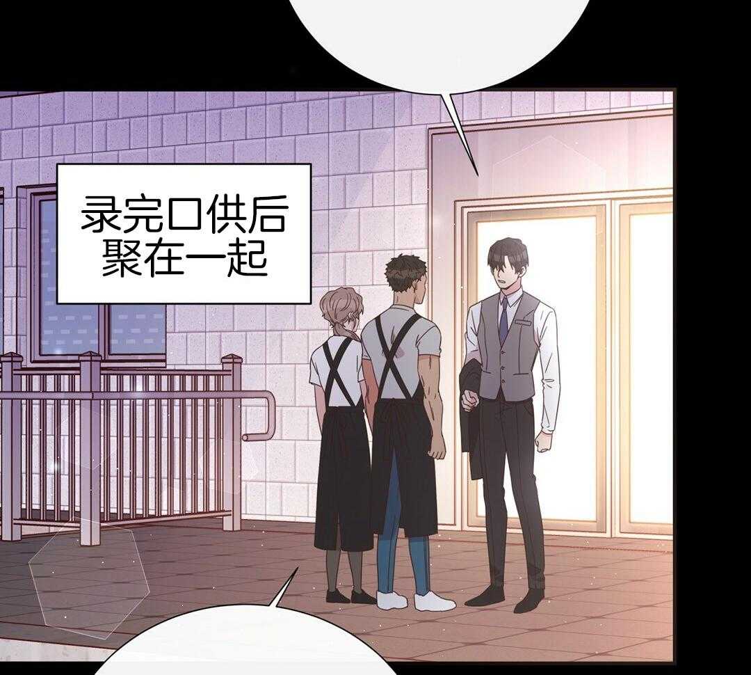 理事靠脑补送上门 第45话 套话 第18页
