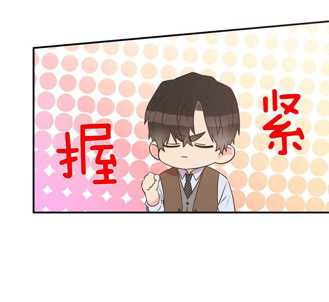 理事靠脑补送上门 第45话 套话 第26页