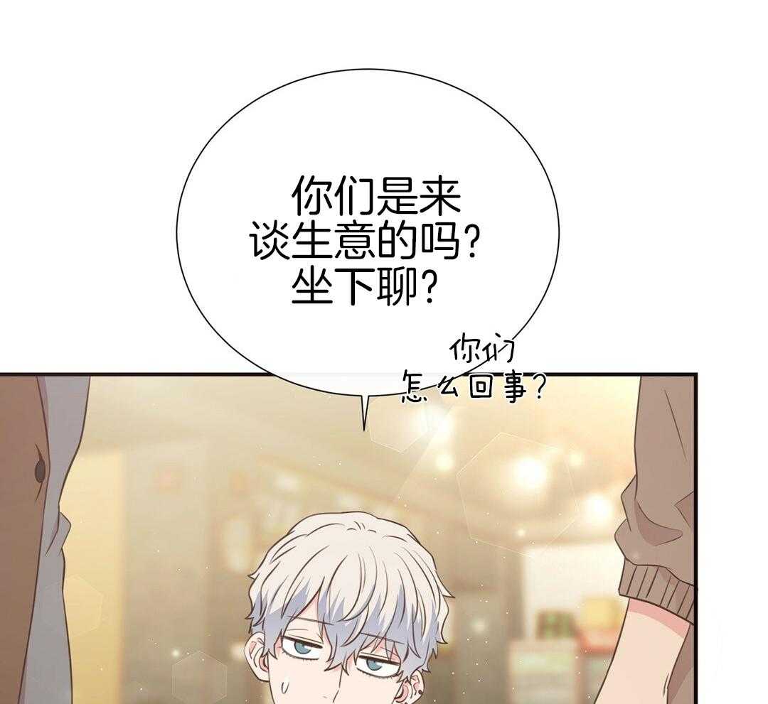 理事靠脑补送上门 第45话 套话 第27页