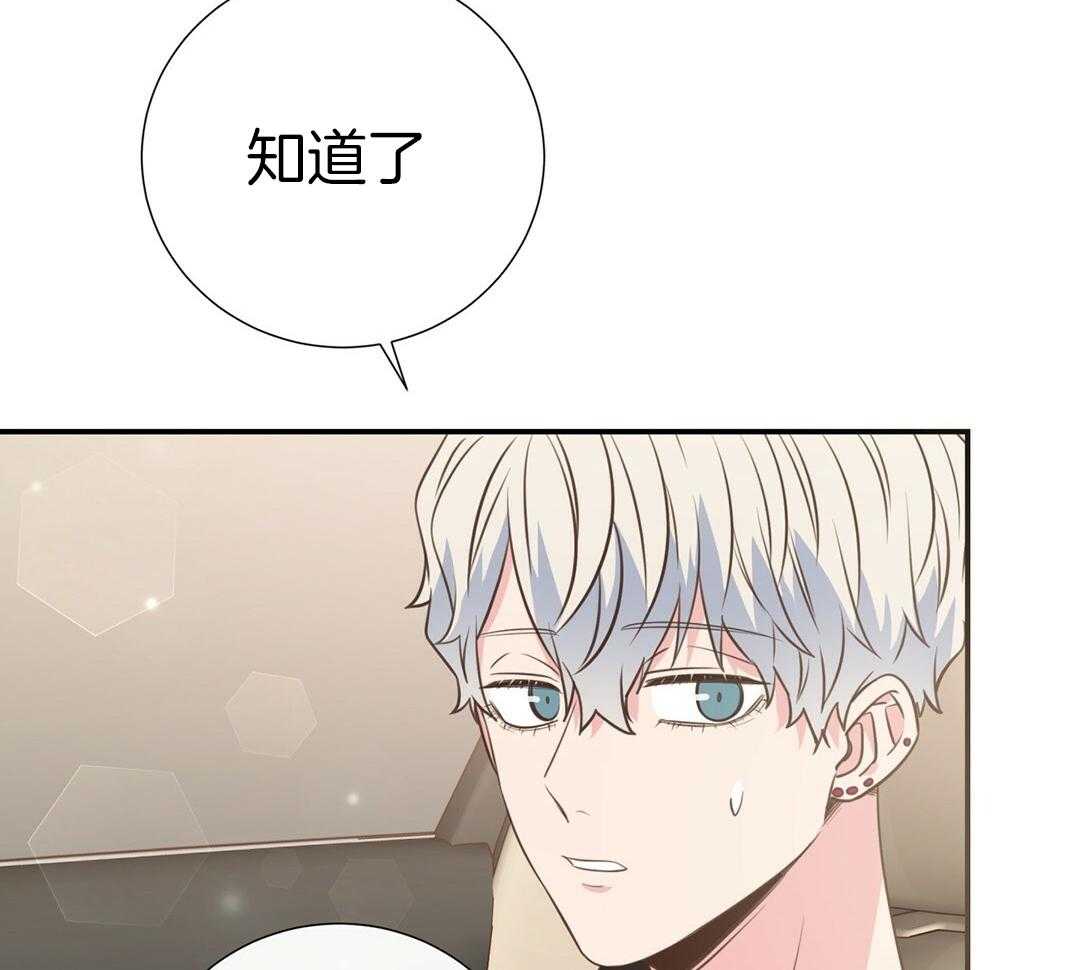 理事靠脑补送上门 第45话 套话 第4页
