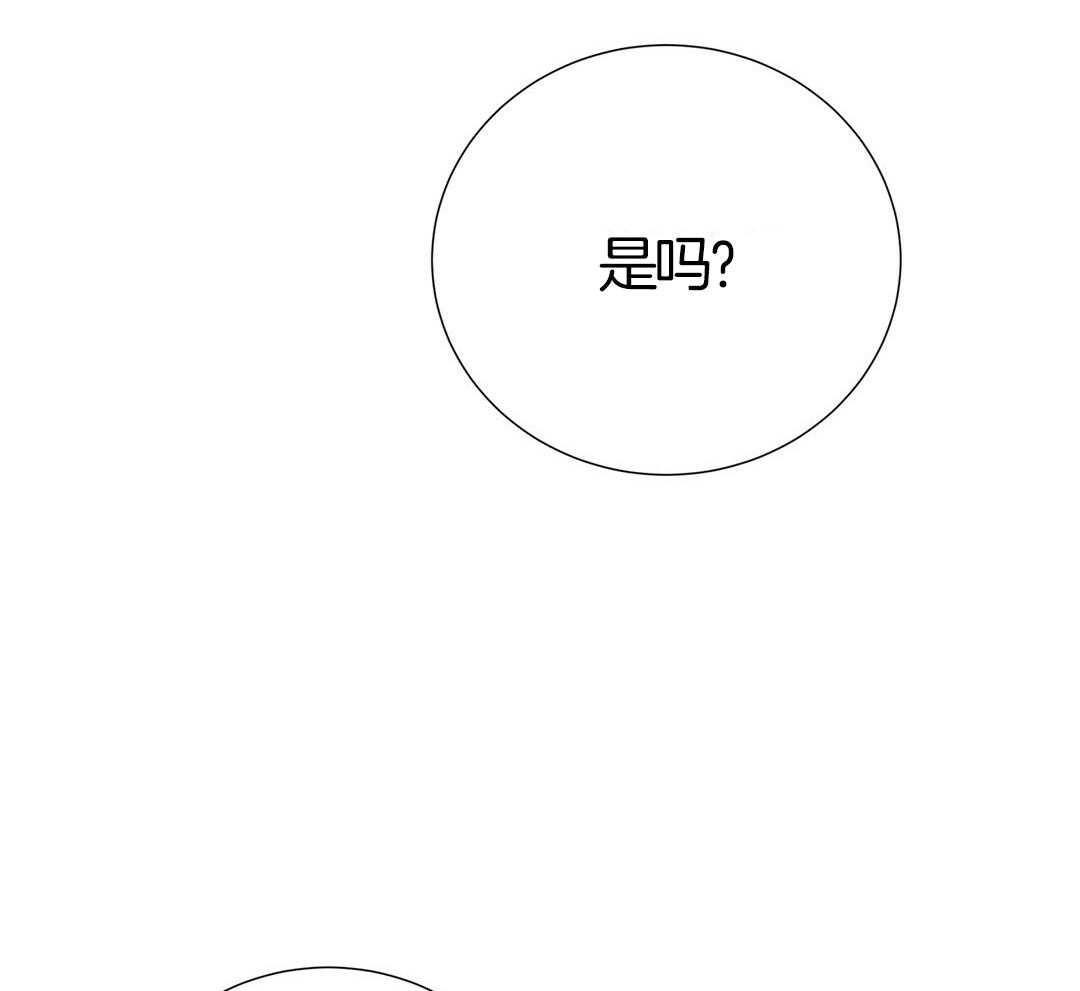 理事靠脑补送上门 第45话 套话 第31页