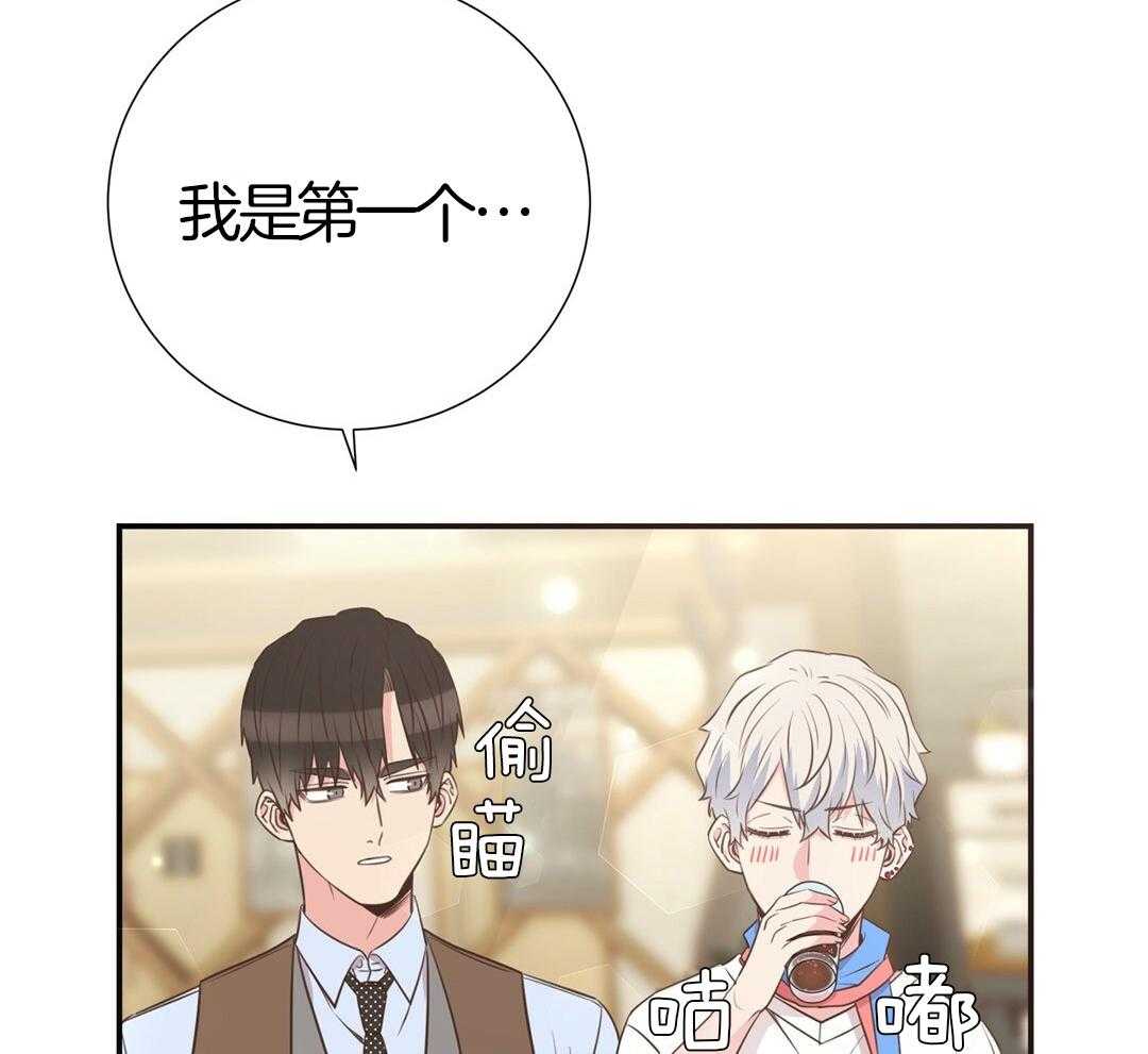 理事靠脑补送上门 第45话 套话 第32页