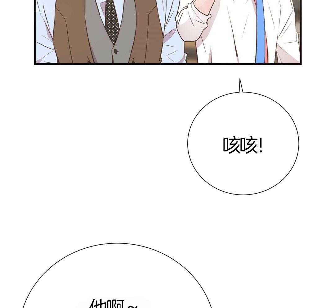 理事靠脑补送上门 第45话 套话 第33页