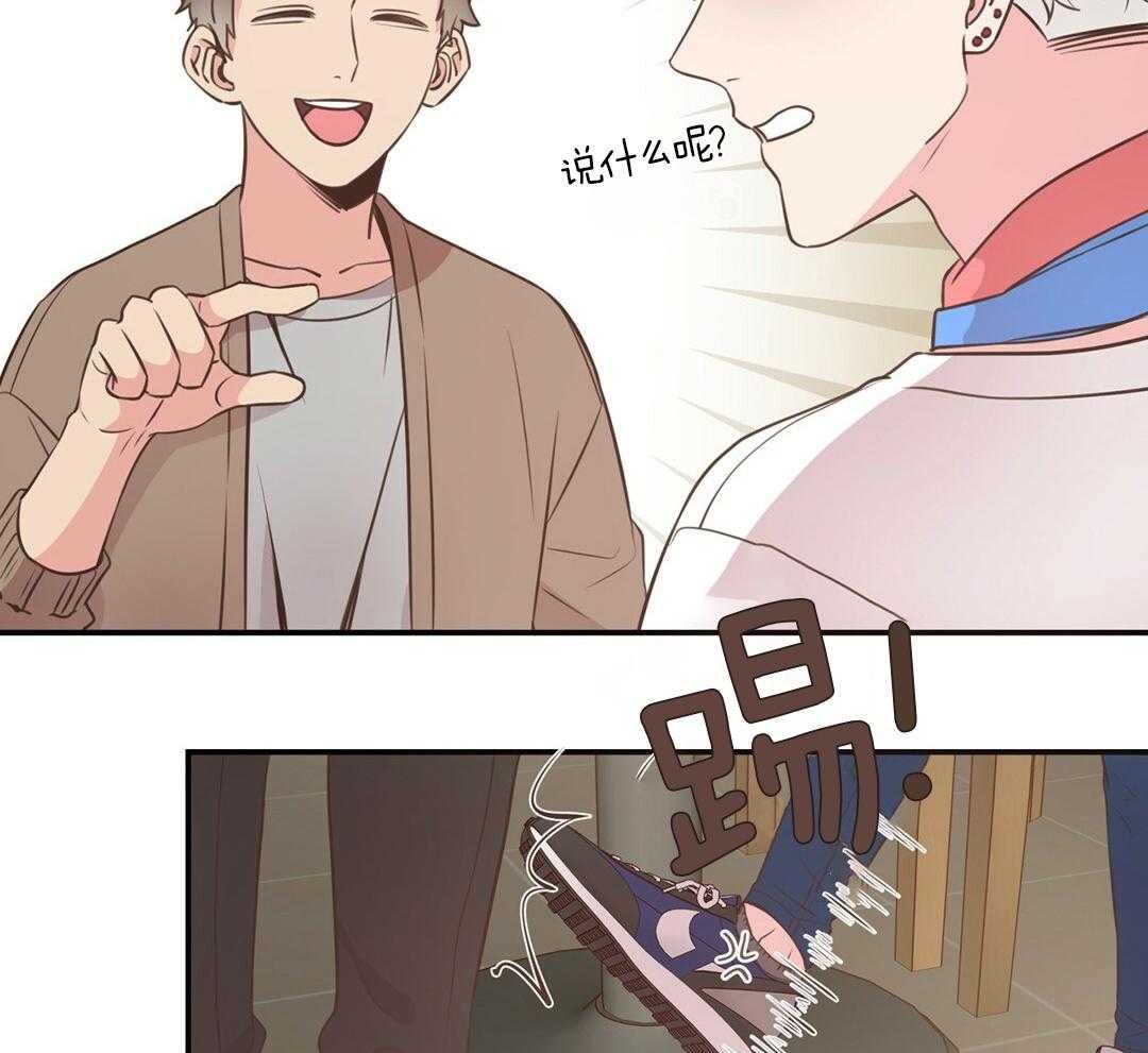 理事靠脑补送上门 第45话 套话 第35页