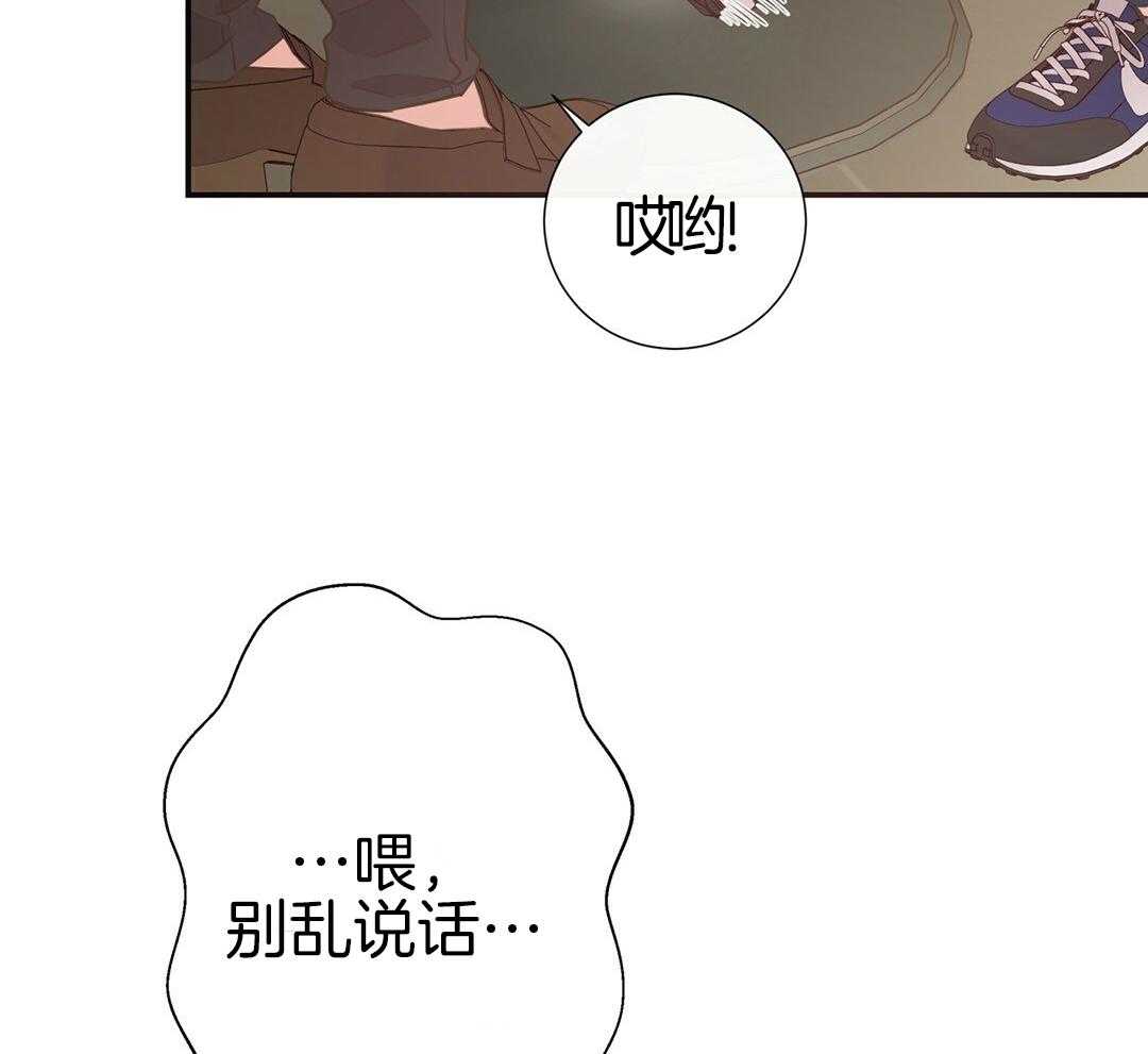 理事靠脑补送上门 第45话 套话 第36页