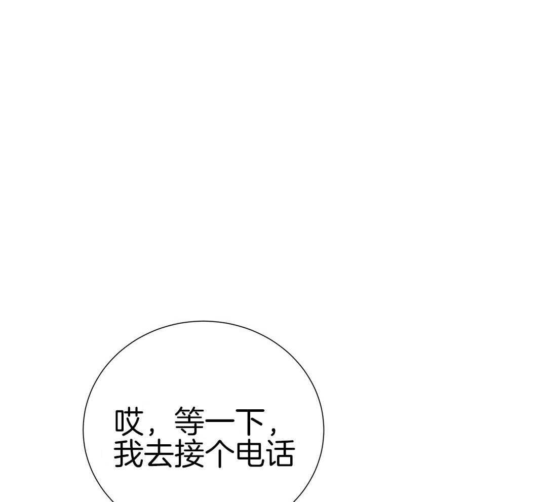 理事靠脑补送上门 第45话 套话 第39页