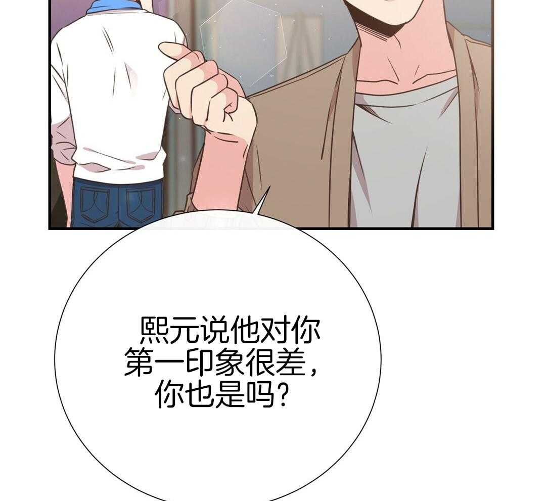 理事靠脑补送上门 第45话 套话 第42页