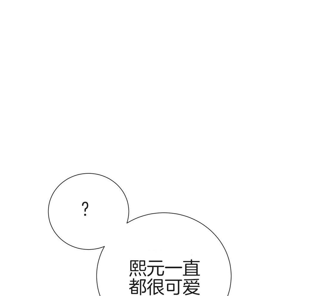 理事靠脑补送上门 第45话 套话 第45页