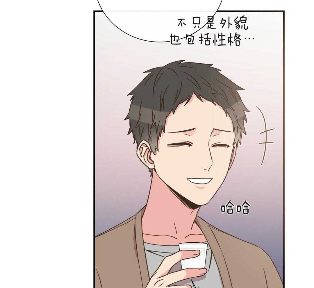 理事靠脑补送上门 第45话 套话 第46页