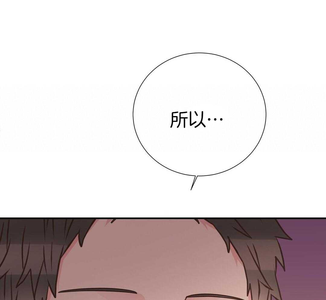 理事靠脑补送上门 第45话 套话 第48页