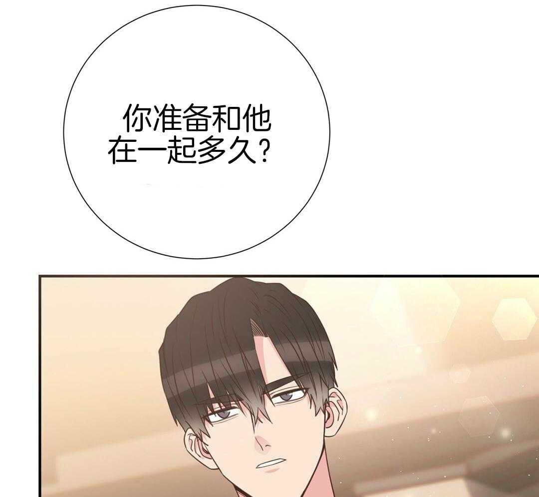 理事靠脑补送上门 第45话 套话 第50页