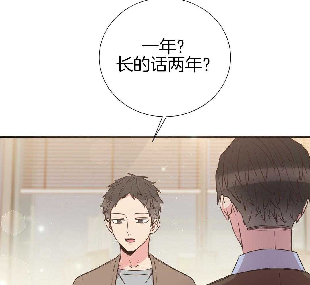 理事靠脑补送上门 第45话 套话 第52页