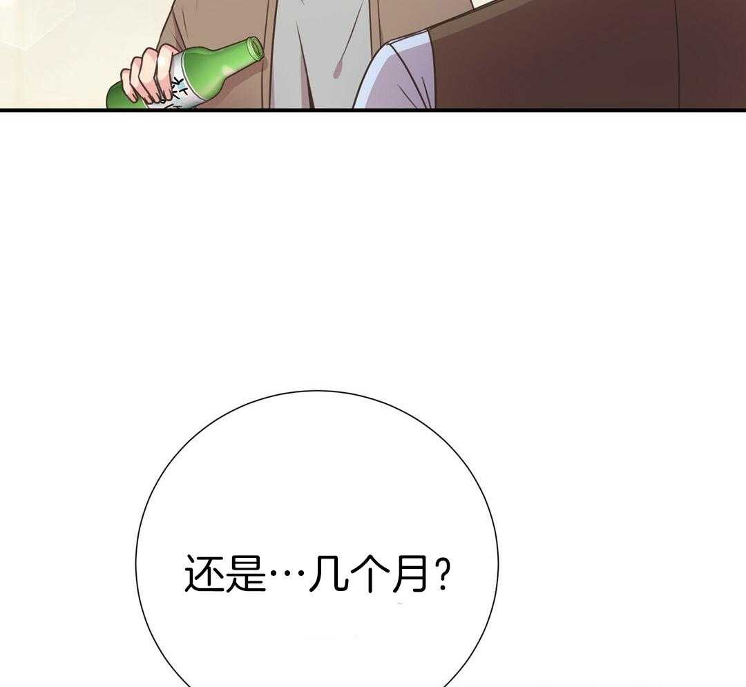 理事靠脑补送上门 第45话 套话 第53页