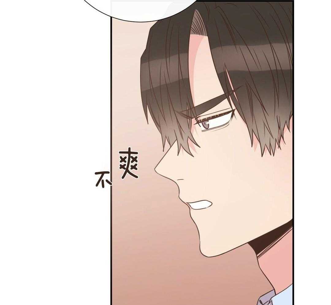 理事靠脑补送上门 第45话 套话 第54页