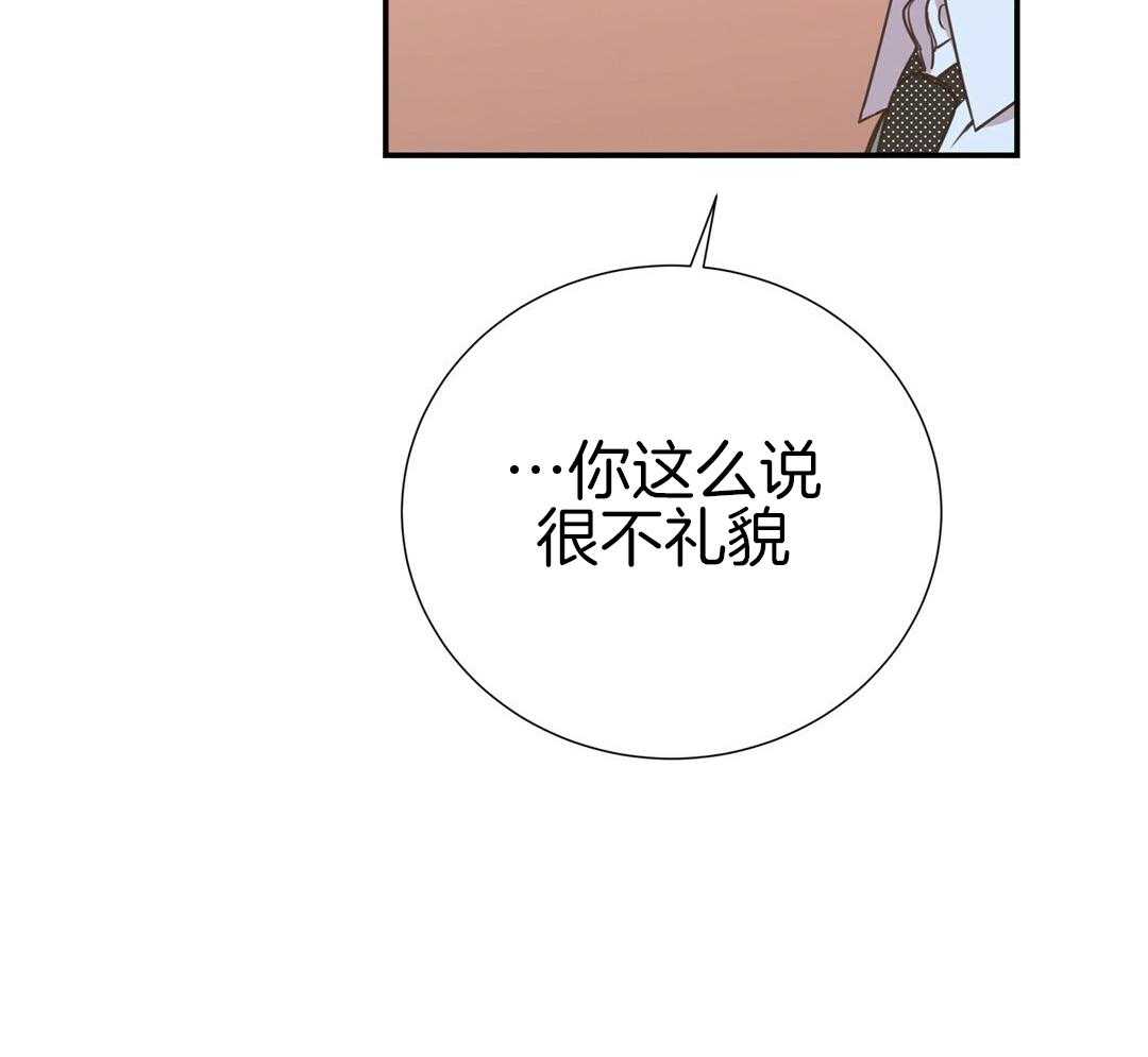 理事靠脑补送上门 第45话 套话 第55页