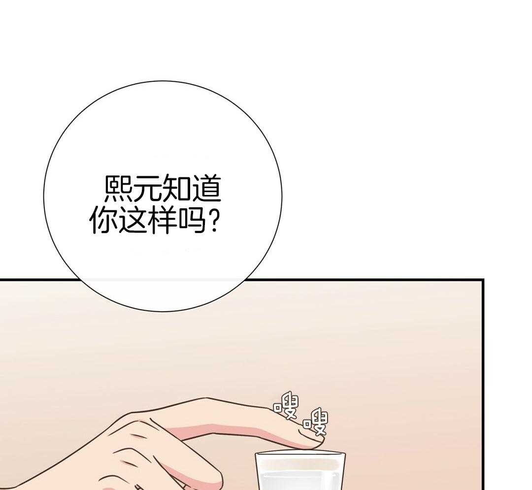 理事靠脑补送上门 第45话 套话 第56页