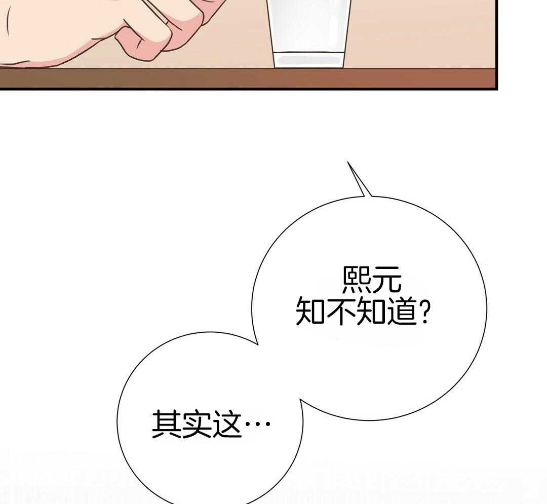理事靠脑补送上门 第45话 套话 第57页