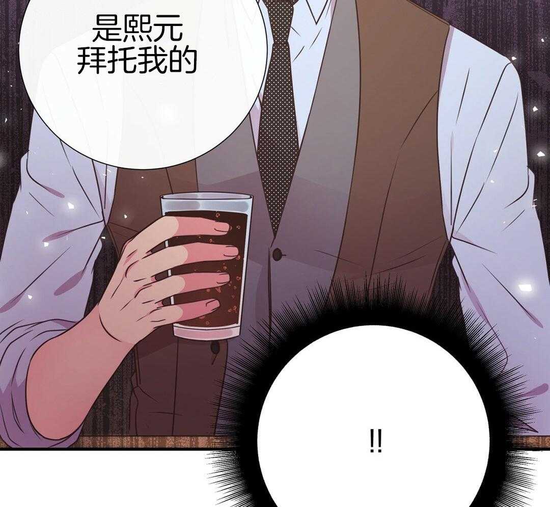 理事靠脑补送上门 第45话 套话 第59页