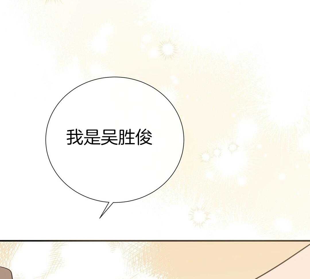 理事靠脑补送上门 第45话 套话 第7页