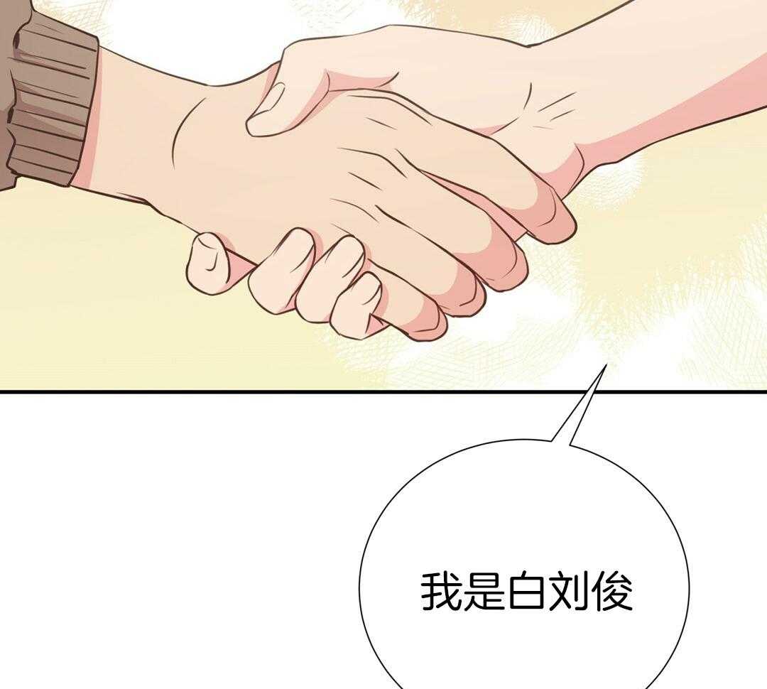 理事靠脑补送上门 第45话 套话 第8页