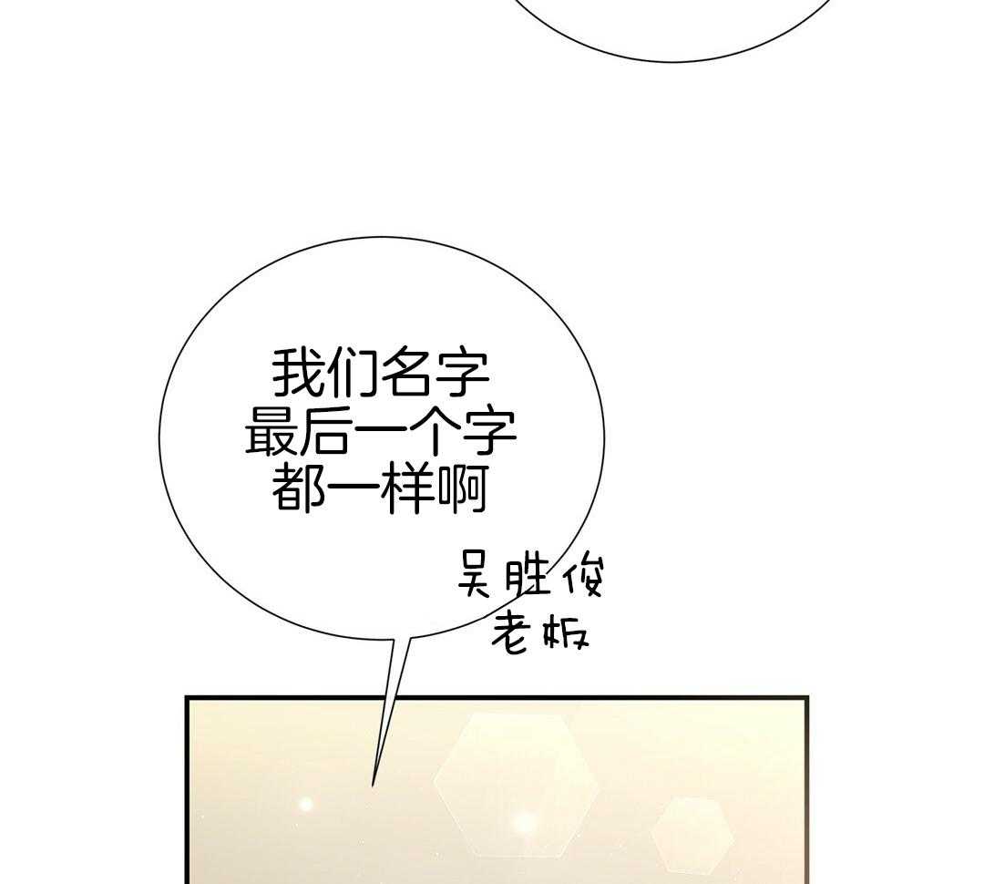 理事靠脑补送上门 第45话 套话 第9页