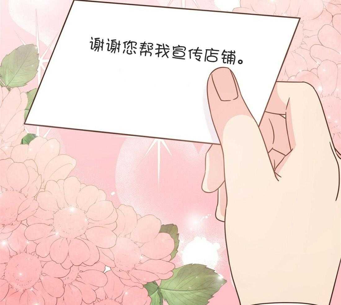 理事靠脑补送上门 第9话 想见你 第2页